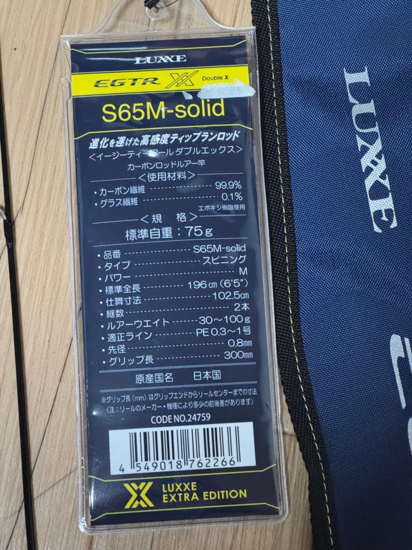 EGTR XX 木曜まで出品