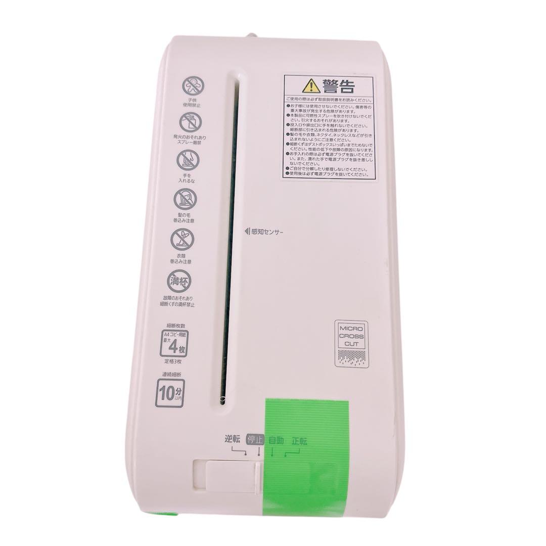 IRIS OHYAMA 家庭用マイクロカットシュレッダー