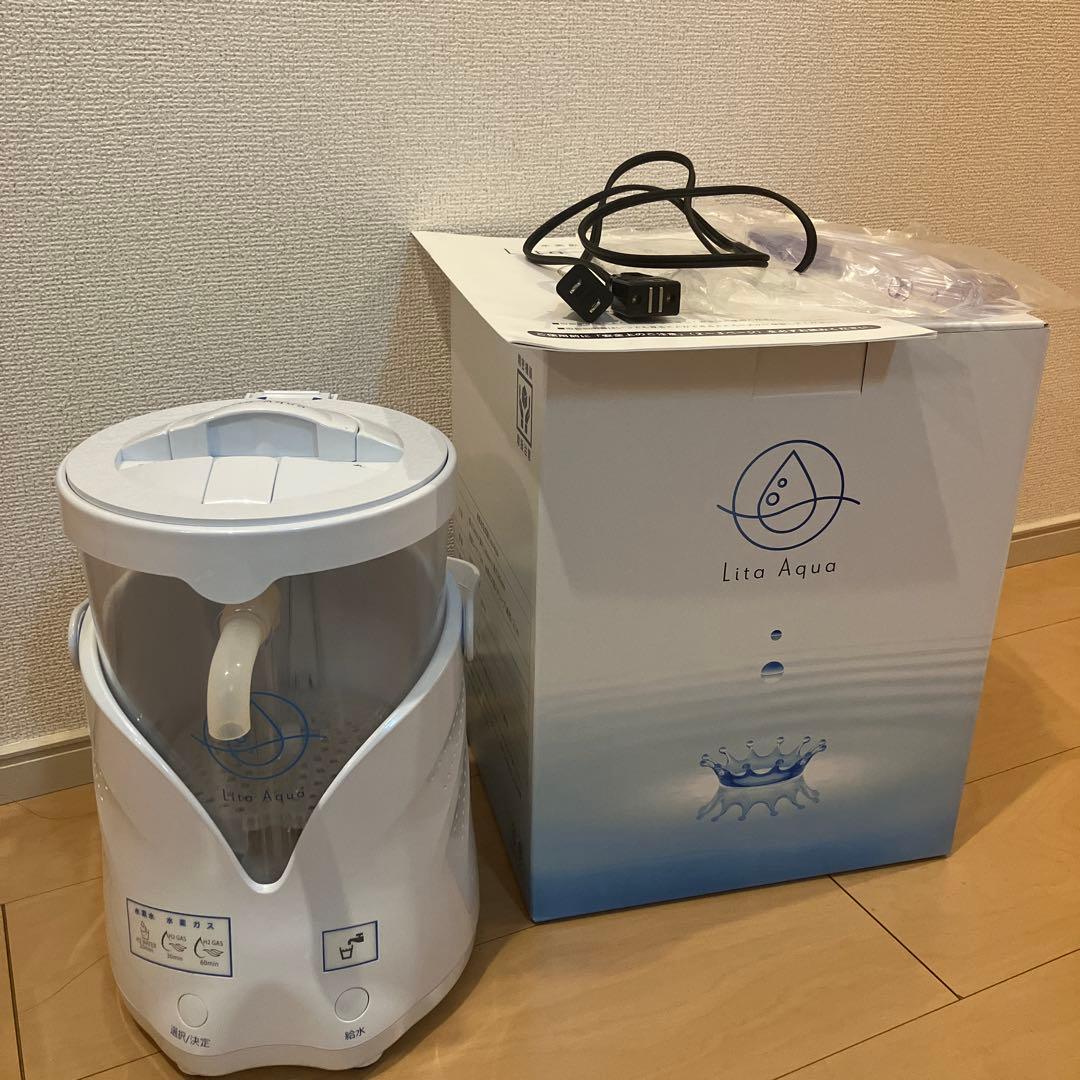 リタアクア 水素水生成機器 使用回数数回 美品