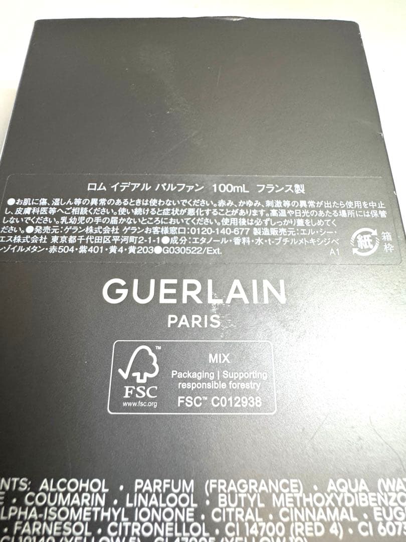 ゲラン ロムイデアル パルファム 100ml