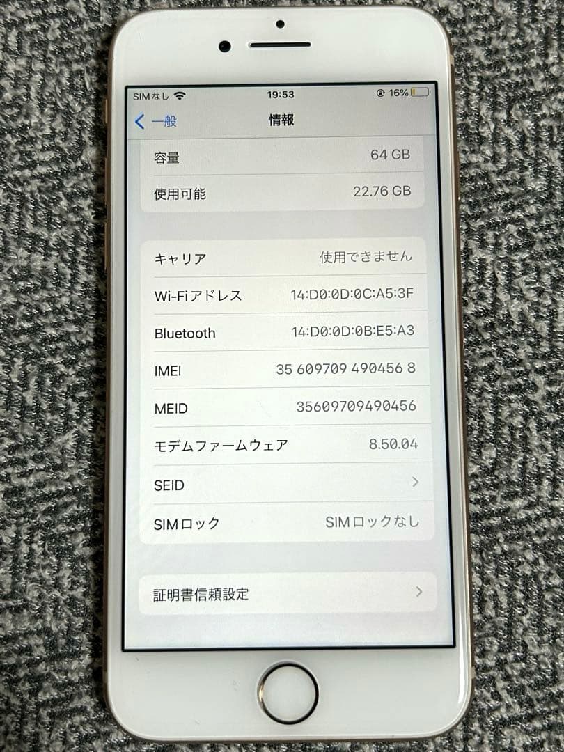 【美品】iPhone 8 ゴールド×ホワイト 64GB SIMフリー　初期化済み