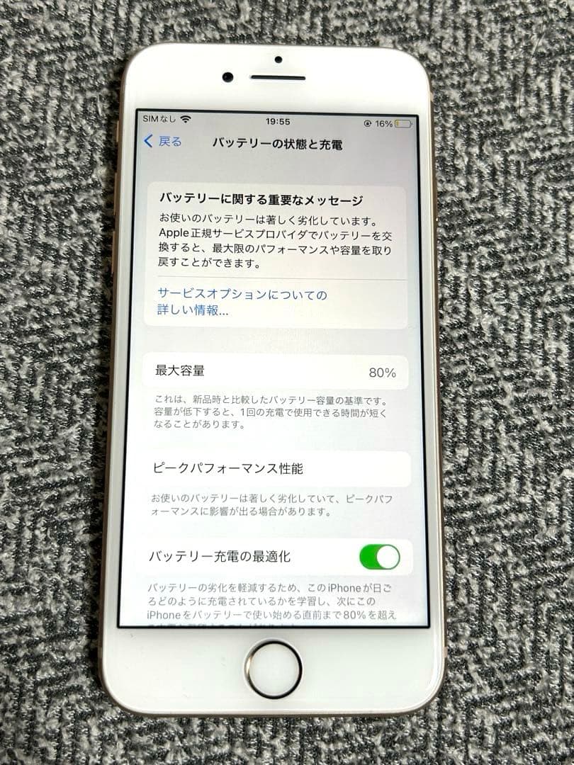 【美品】iPhone 8 ゴールド×ホワイト 64GB SIMフリー　初期化済み