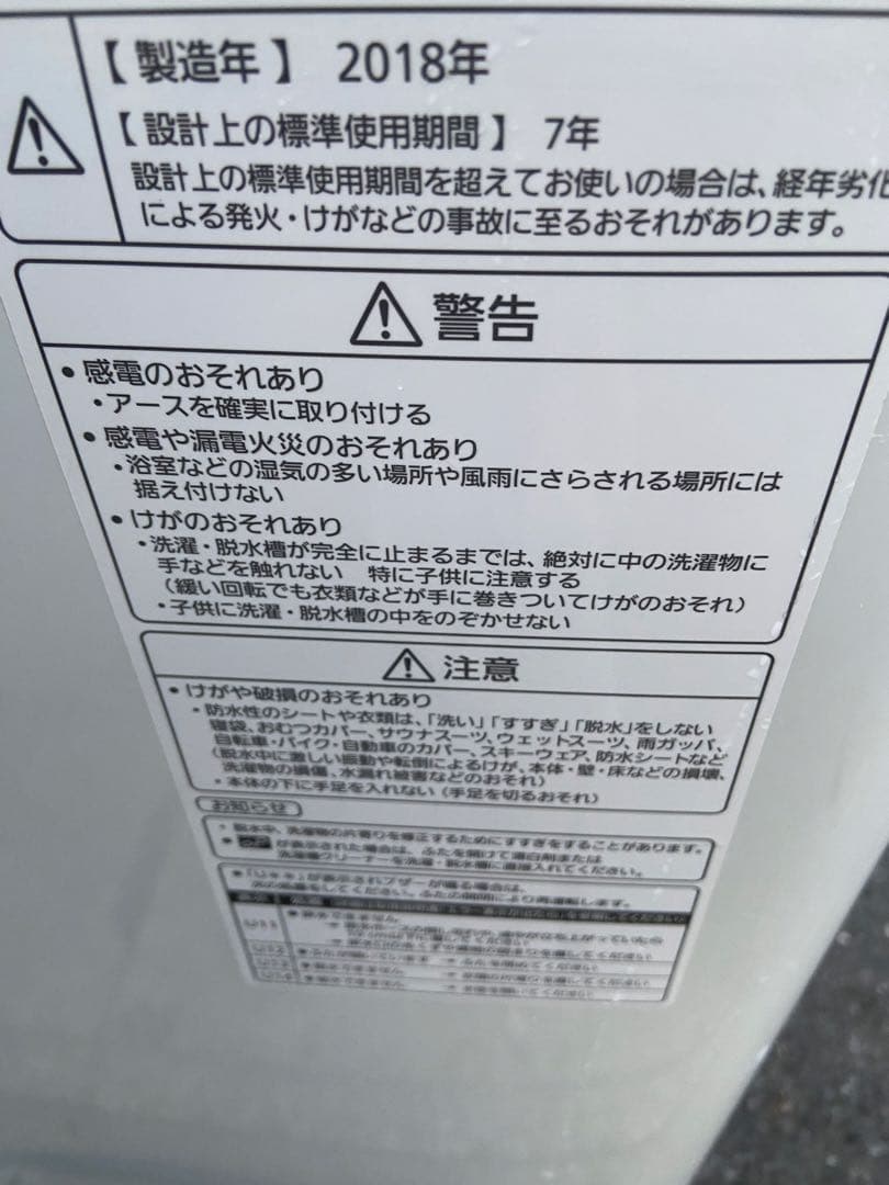 P836 Panasonic 高性能 全自動洗濯機 7.0kg ピンク