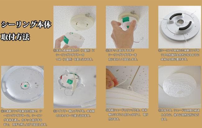 和紙照明ＬＥＤシーリングライト リモコン付 日本製 和風照明 天井照明（414）