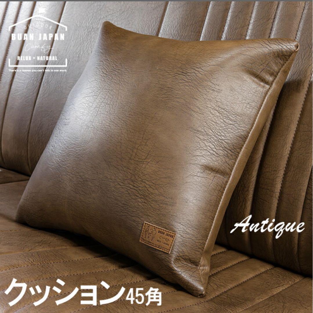 BUAN JAPAN 舞杏　レザー風クッション2個セット