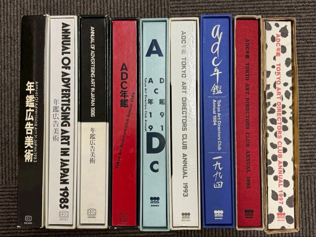 ADC年鑑 9冊セット
