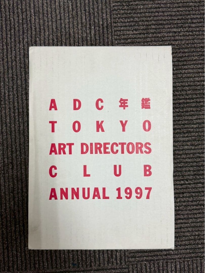 ADC年鑑 9冊セット