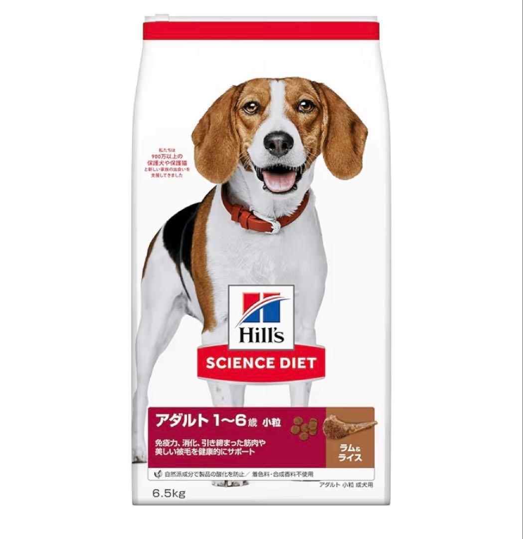 Hill's Science Diet 小型犬用 6.5kg 2個