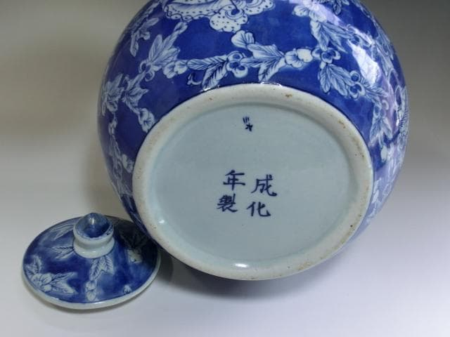 壷■成化年製 古い中国染付蓋物 喜 丸壺 唐草 青華 花瓶 古美術 骨董品■
