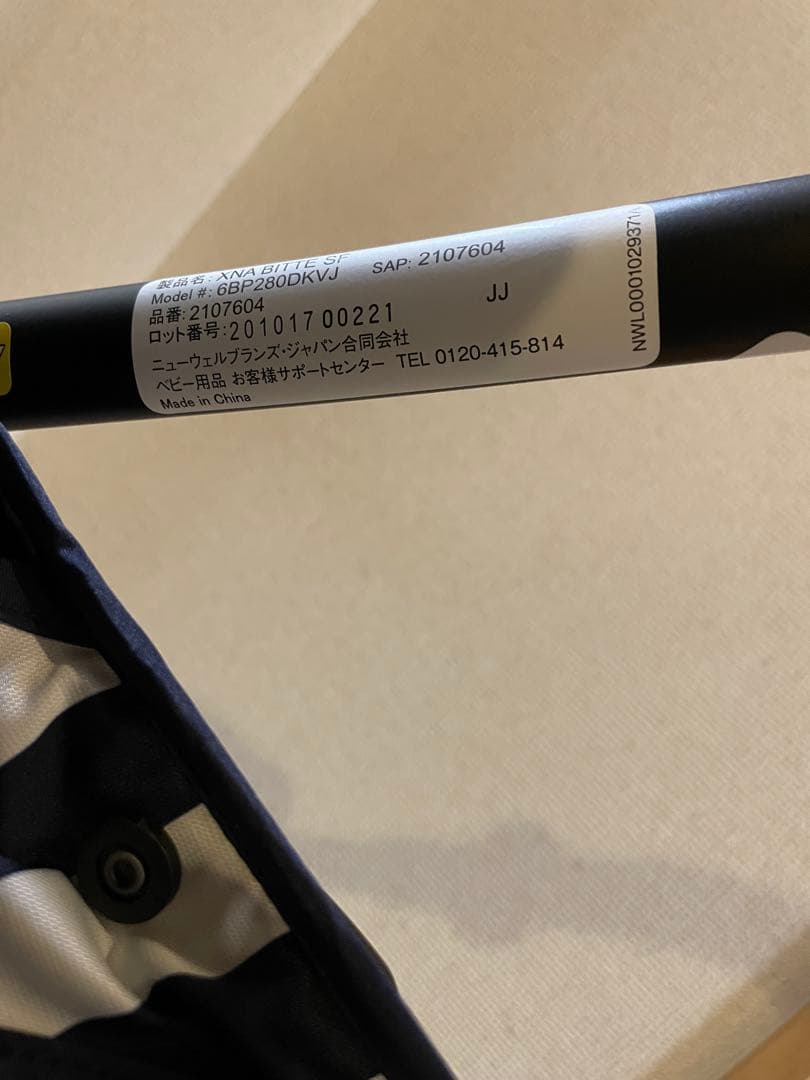 【te06ruyo 】Aprica ラクーナビッテクッション