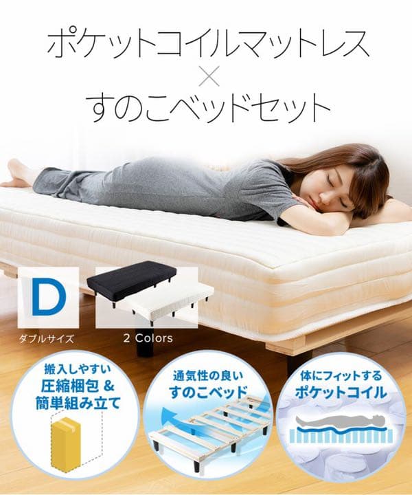 ダブルベッド　脚付きマットレス