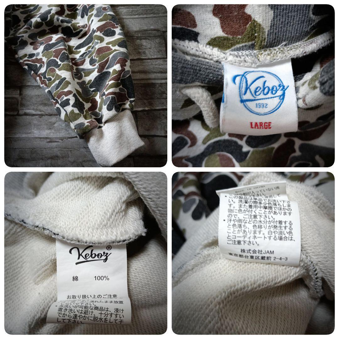 でかい 厚い 重い！ケボズオーバーサイズパーカー カモ柄 バック刺繍ロゴ