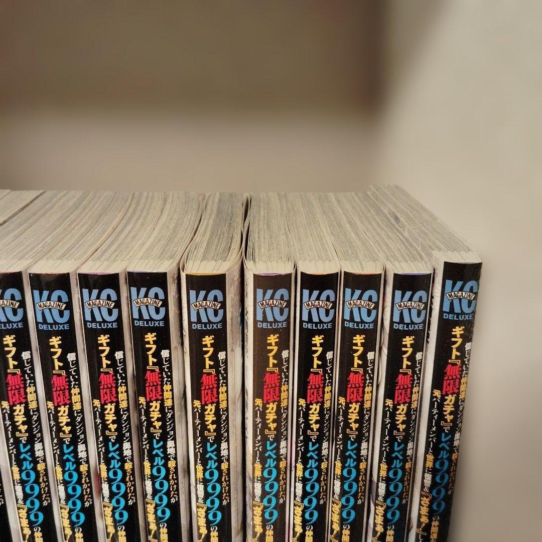 キ*ラ様 信じていた仲間達にダンジョン奥地で殺されかけたがギフト『無限ガチャ』で