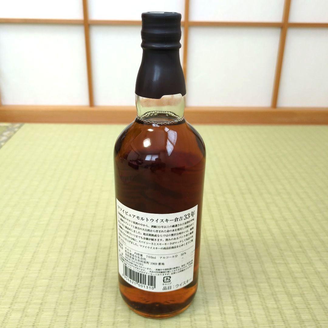 倉吉33年、25年ピュアモルトウヰスキー　2本セット　こにはん様。専用