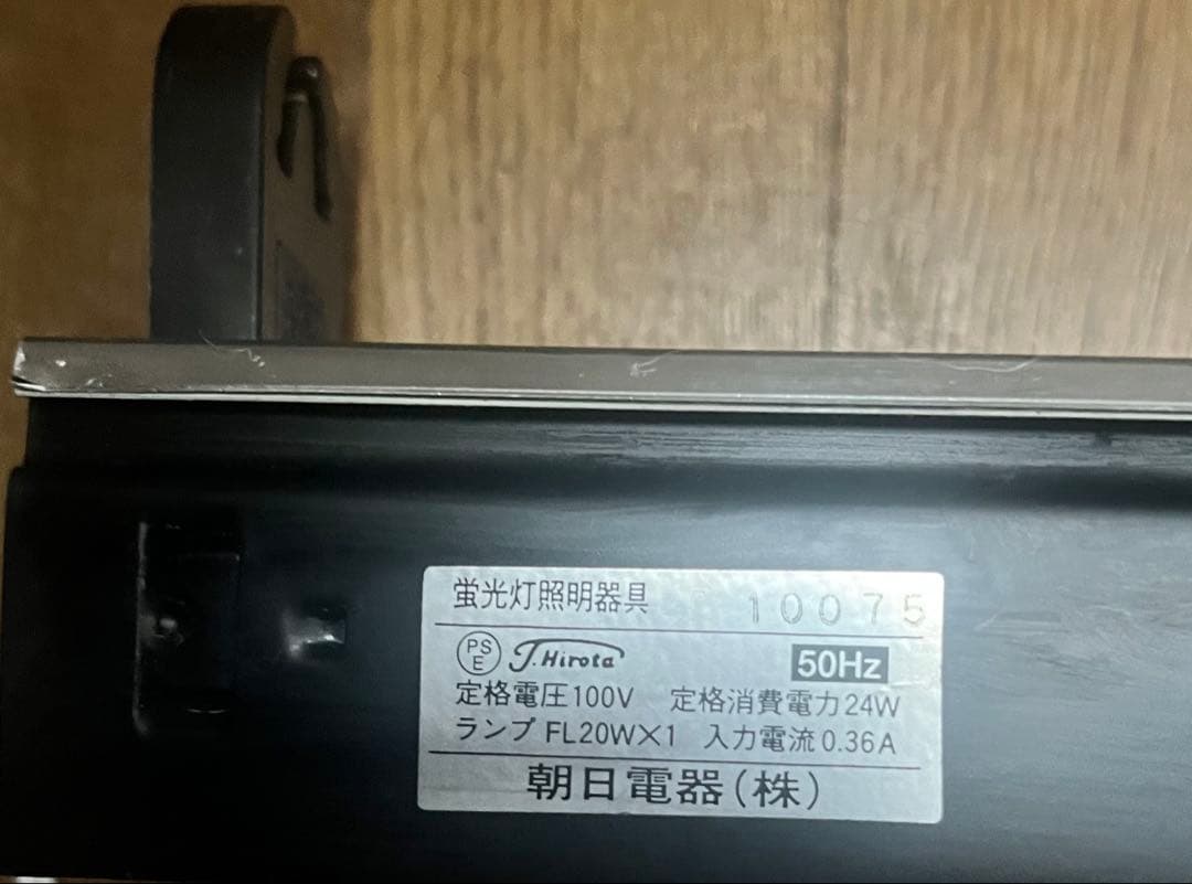 中古品。朝日電器（株）　TOSHIBA ブラックライト50Hz