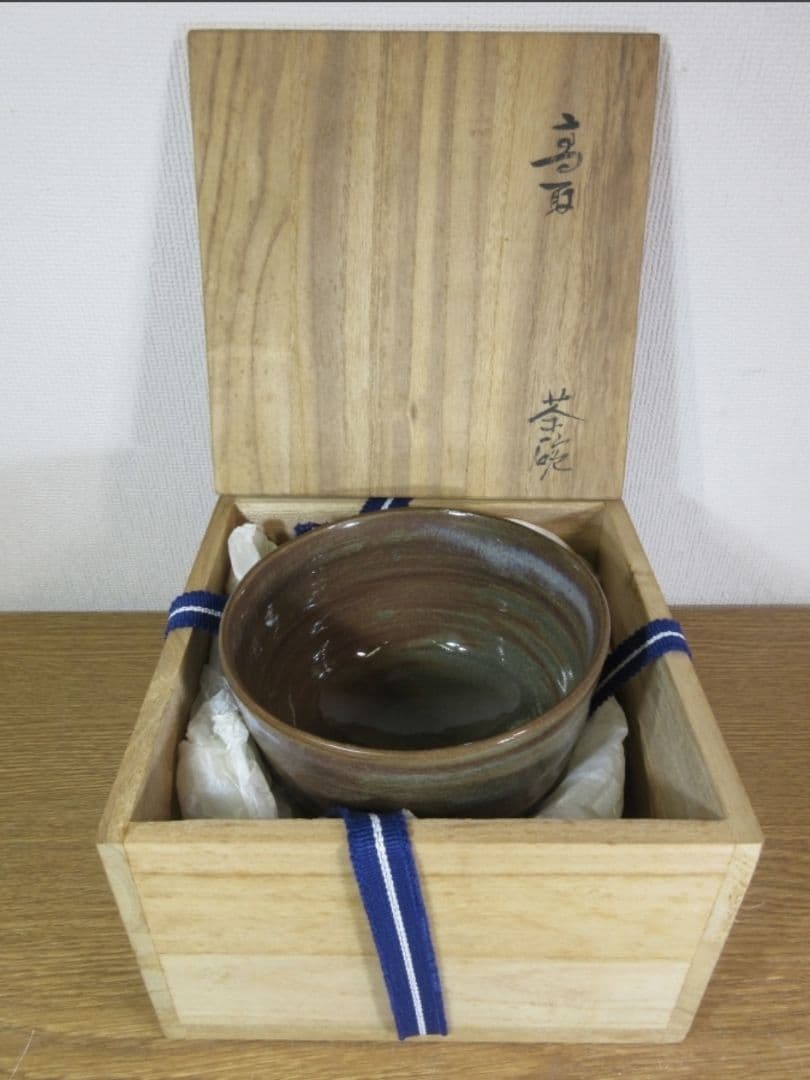 真作保証 12代 高取八山 高取静山 極箱 高取焼 コレクター放出品 福岡県