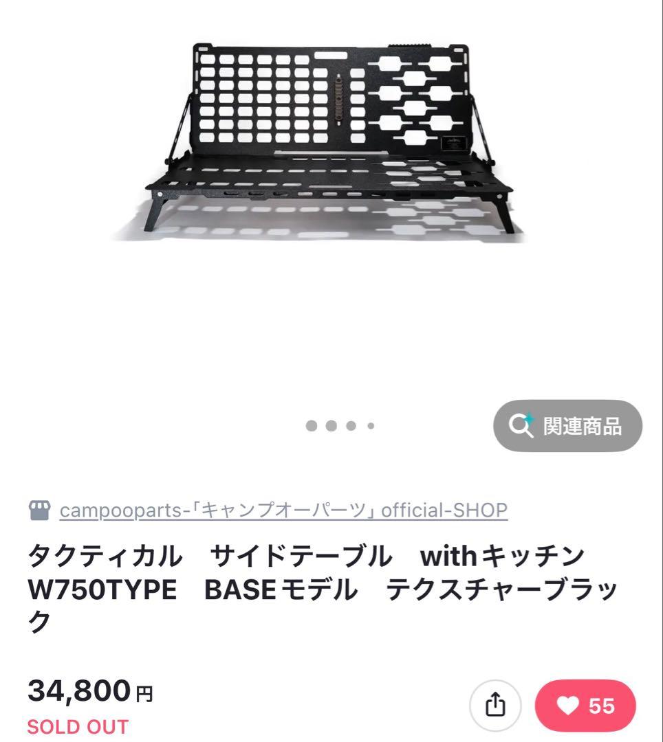 Campooparts キャンプオーパーツ　タクティカル　サイドテーブル