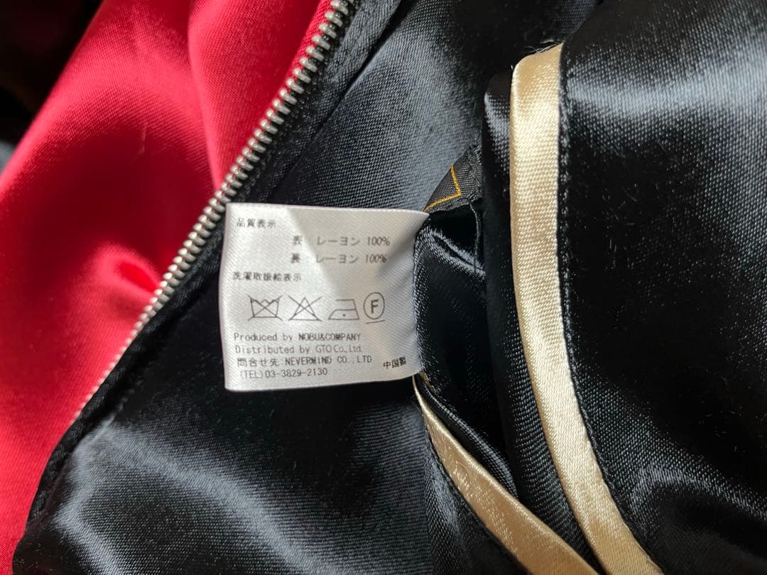 T*r様 バンソン リバーシブル スカジャン フライングスカル 星条旗