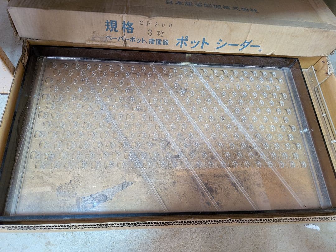 ポットシーダー 　ニッテン　3粒蒔き用　中古品