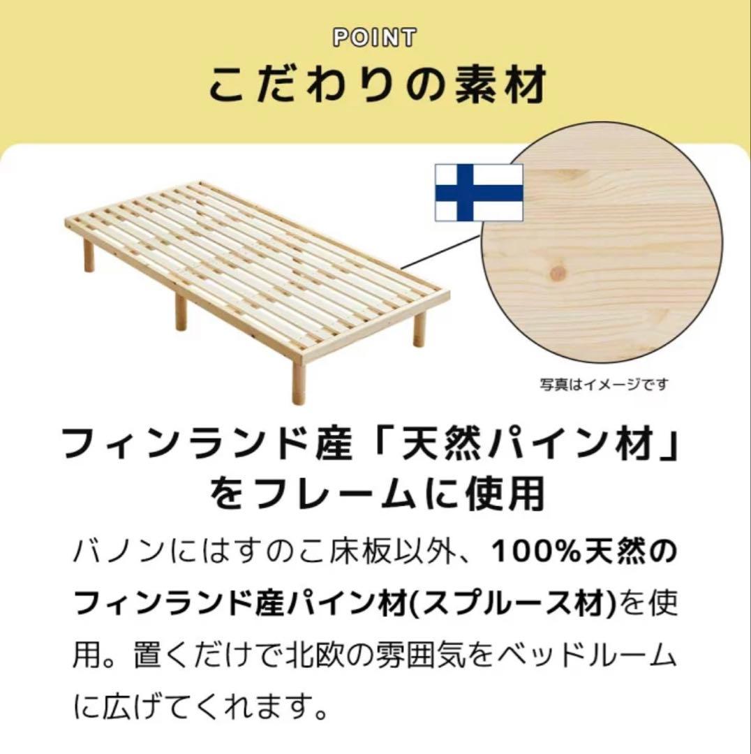 BANON シングルベッドフレーム 木製 700kg