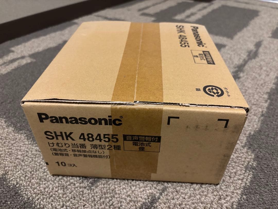 けむり当番薄型2種 SHK48455 新品10個セット