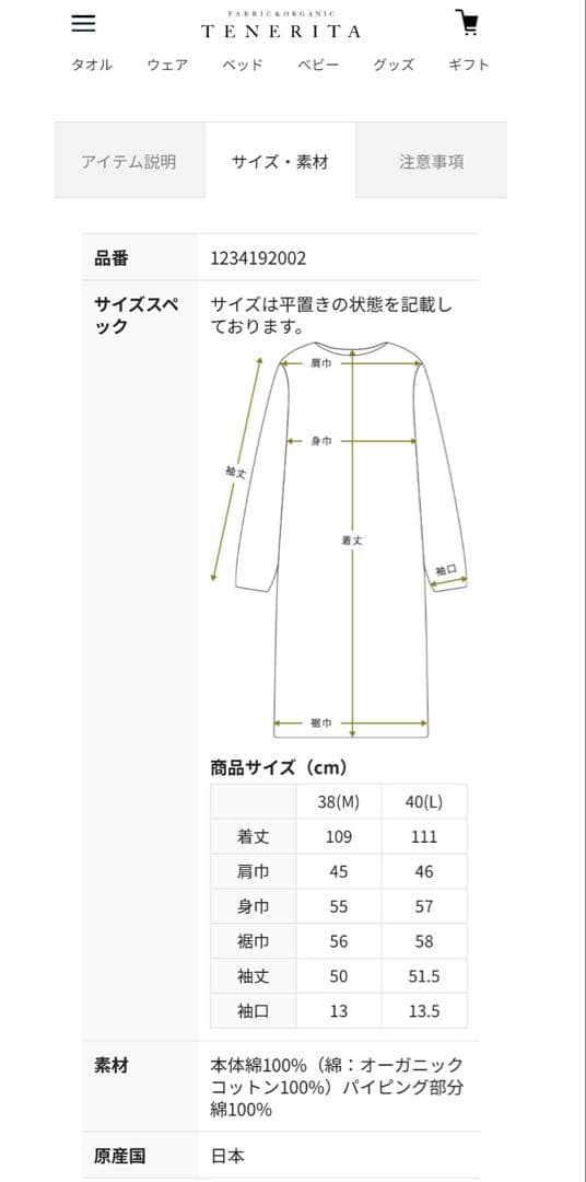 TENERITA オーガニックコットン プレーンジャージレディースワンピース