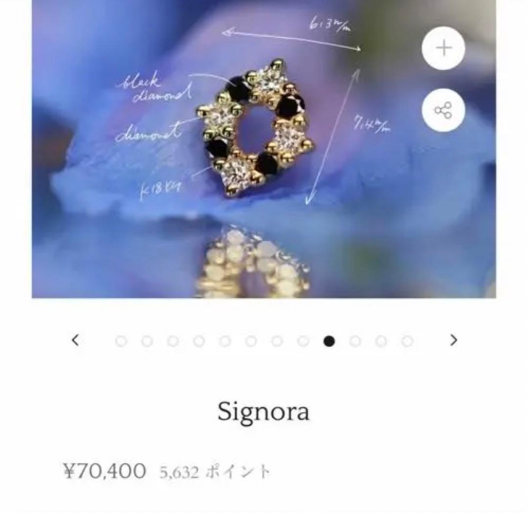クアラントット　　Signora ピアス