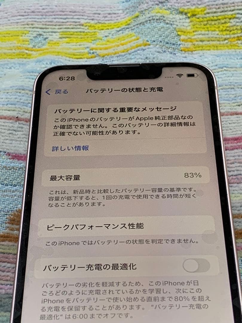 Apple iPhone13 mini 256GB ジャンク品