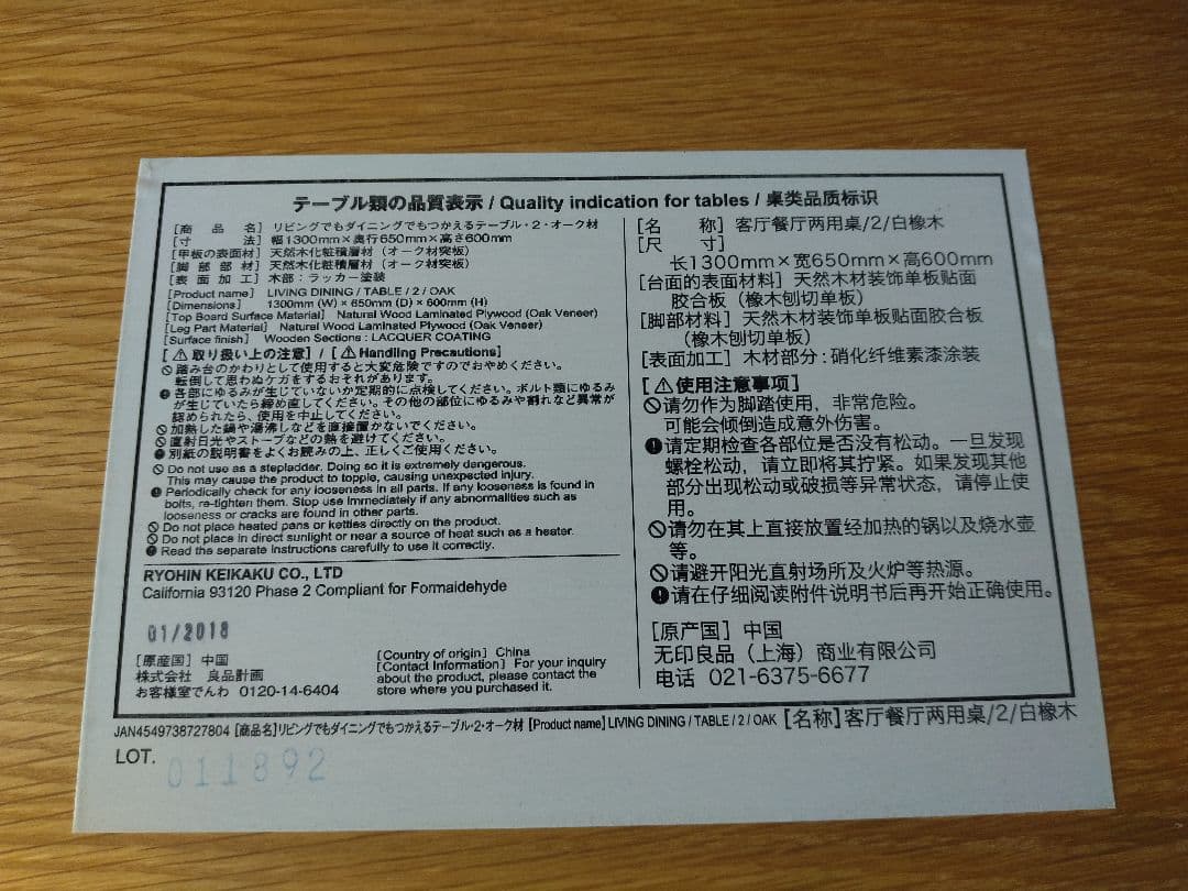 MUJI無印良品 ダイニングでリビングでもつかえるテーブル/オーク材130cm