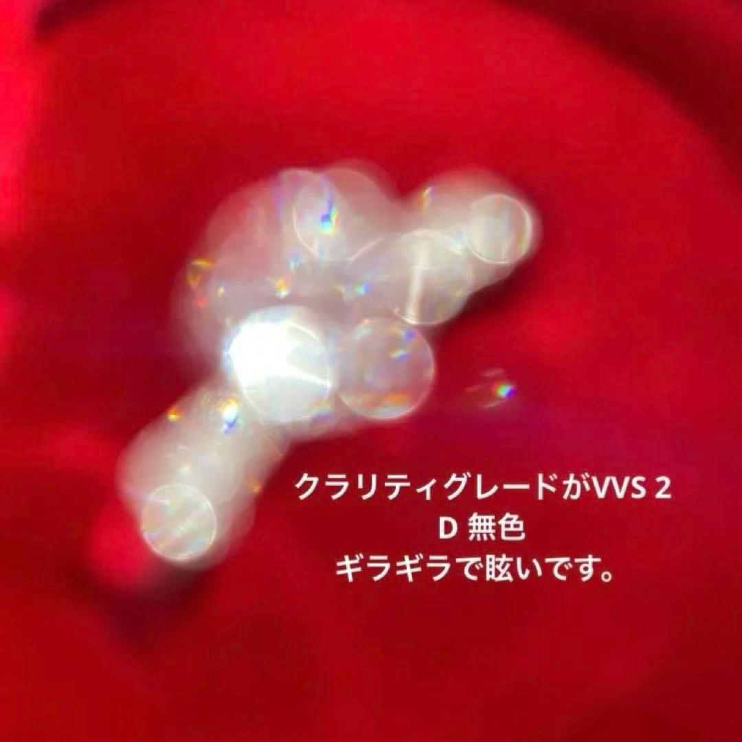 美品ラザールダイヤモンド PT900 0.25脇石0.08 VVS2 D 12号