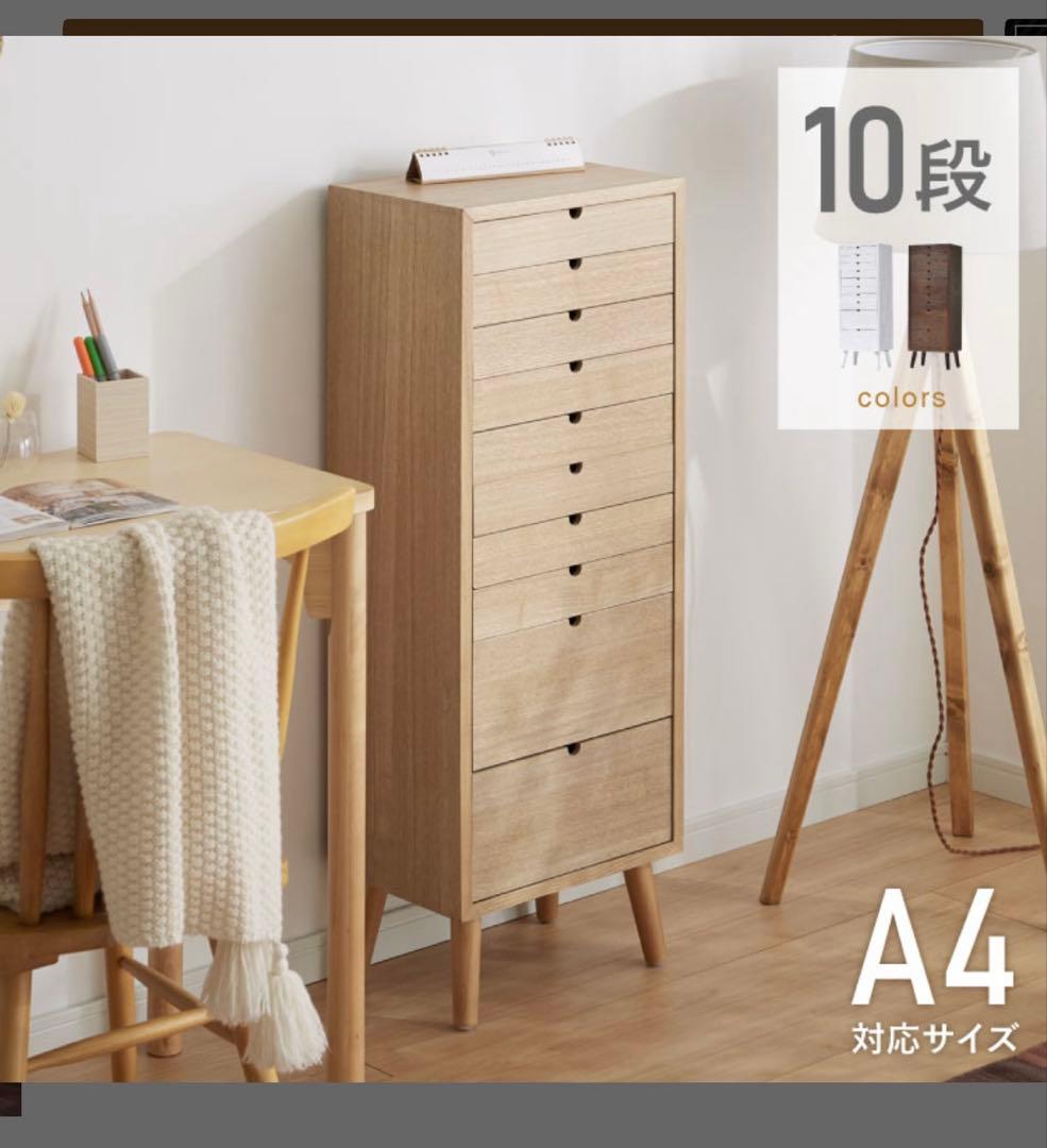 多段 ナチュラル木製 引き出し10段チェスト