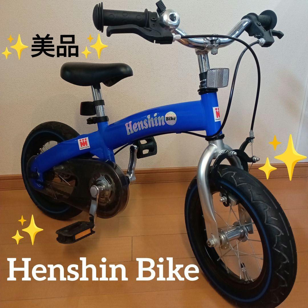 【美品】vitamin i factory へんしんバイク12インチ　青