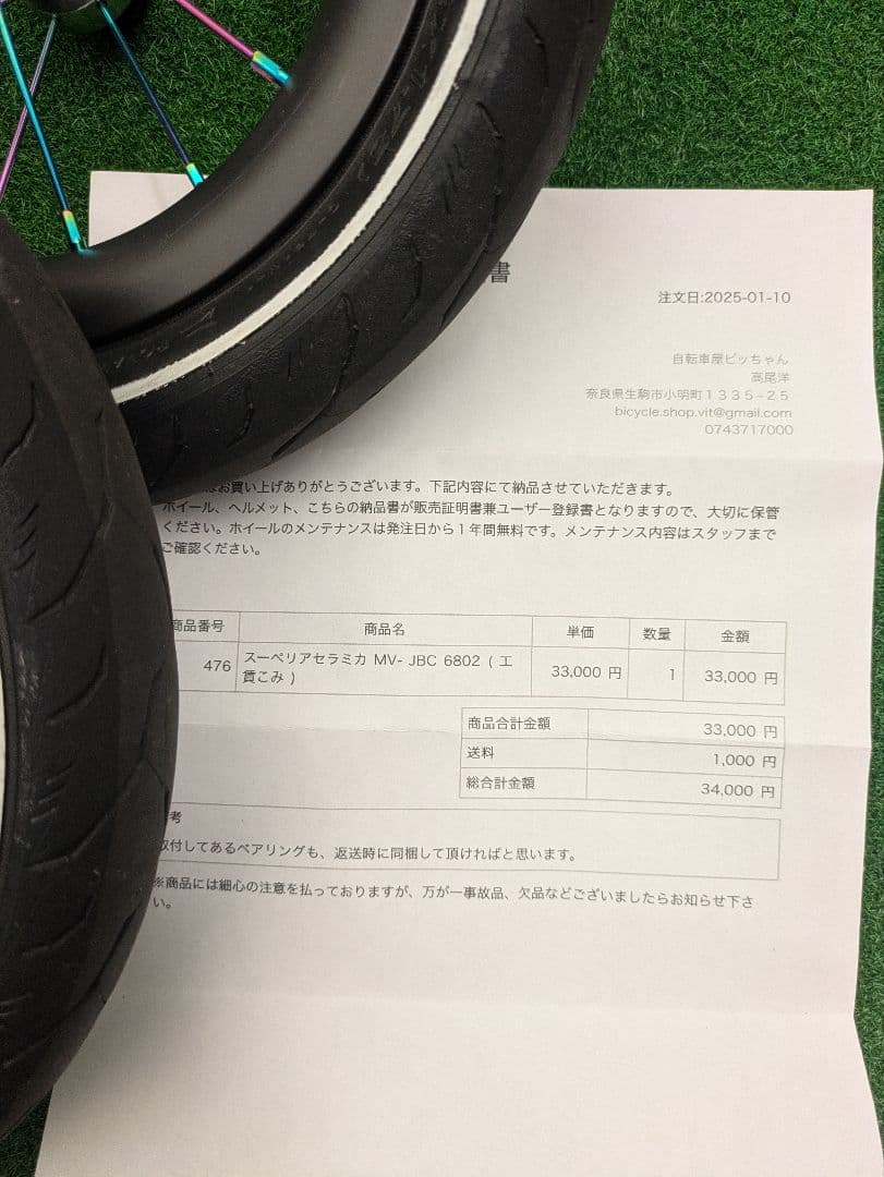 マッハビットV3 カーボン　スーペリアセラミカ（新品交換後4ヶ月使用）