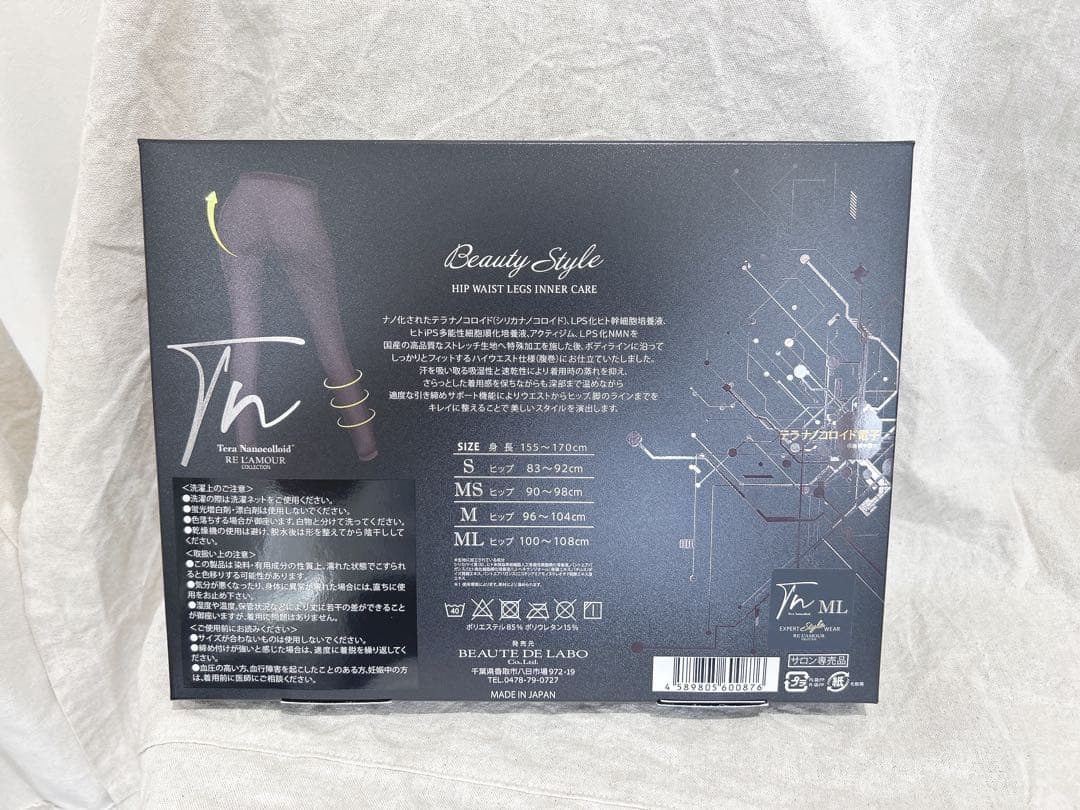 リアムール　エキスパートスタイル　ウェア　S.MS.M.ML