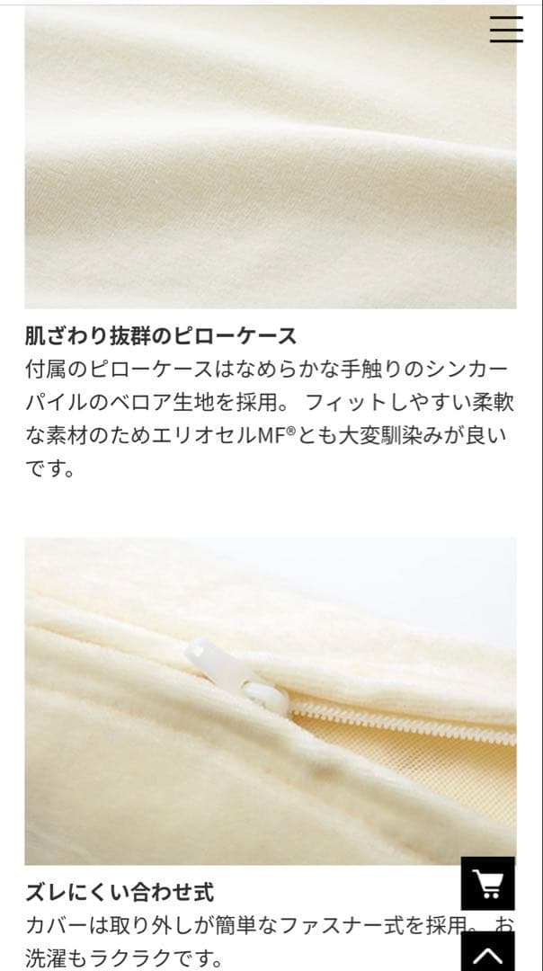 マニフレックス　ピローグランデロング 幅135cm