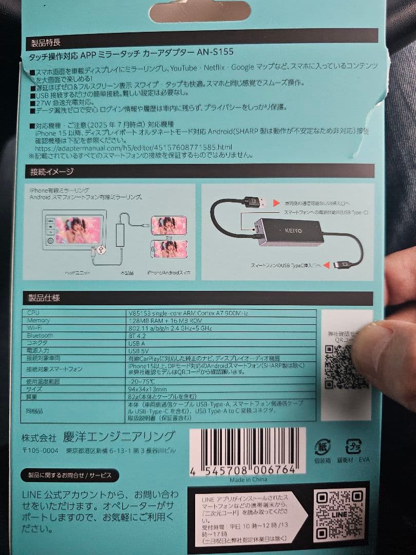 KEIYO ミラータッチカーアダプター AN-S155（１度のみ接続）