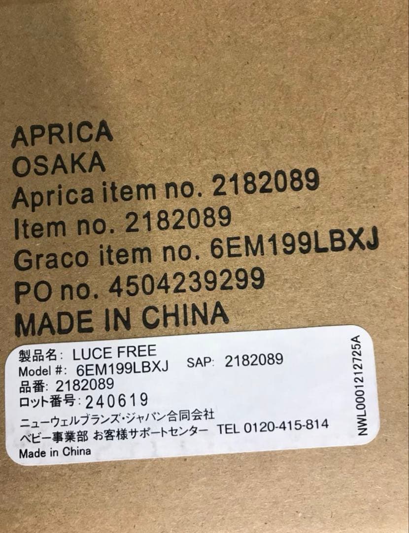 【美品】Aprica ルーチェフリー AB型 ベビーカー 折りたたみ ベージュ