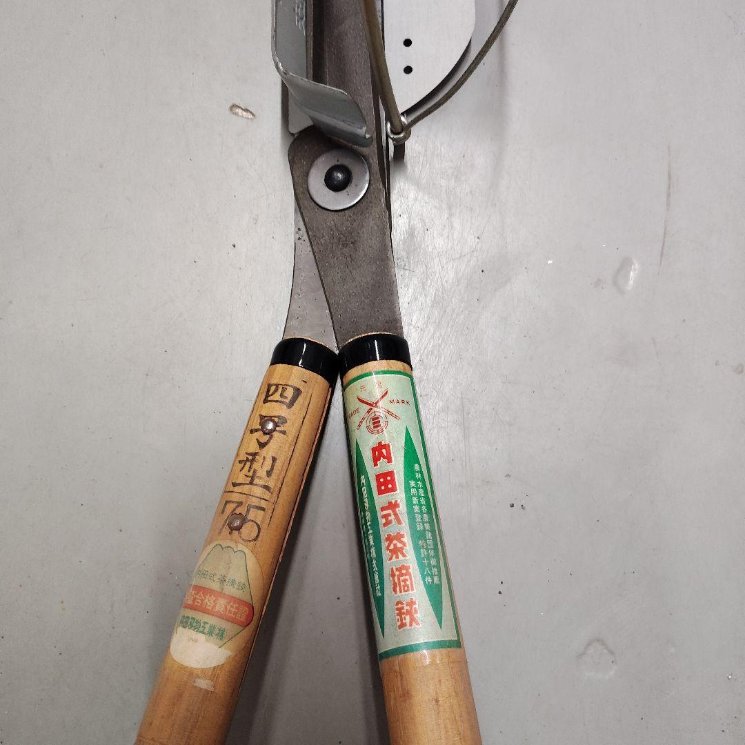 茶摘み鋏　内田式　茶摘み道具