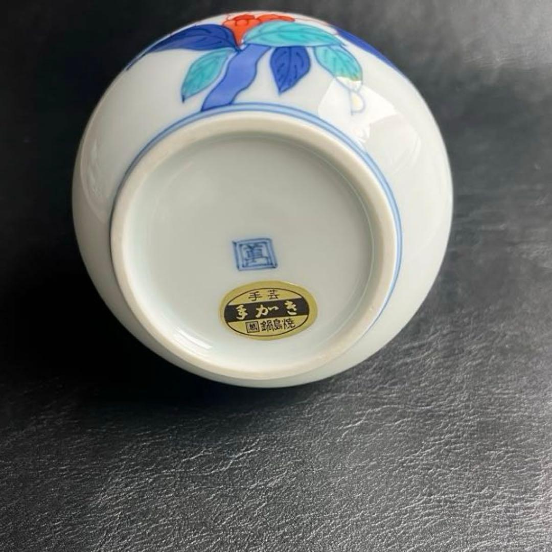 伊万里　鍋島焼　畑萬陶苑　酒器揃　徳利　ぐい呑　盃