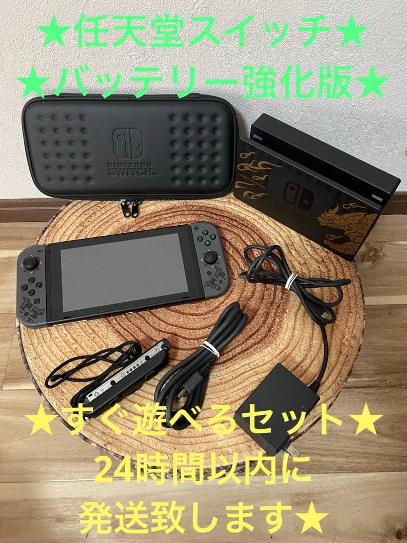 Nintendo Switch ニンテンドースイッチ本体　モンハンモデル　箱無し