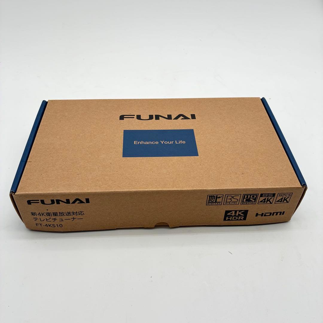 FUNAI FT-4KS10 新４Ｋ衛星放送対応テレビチューナー　新品未使用