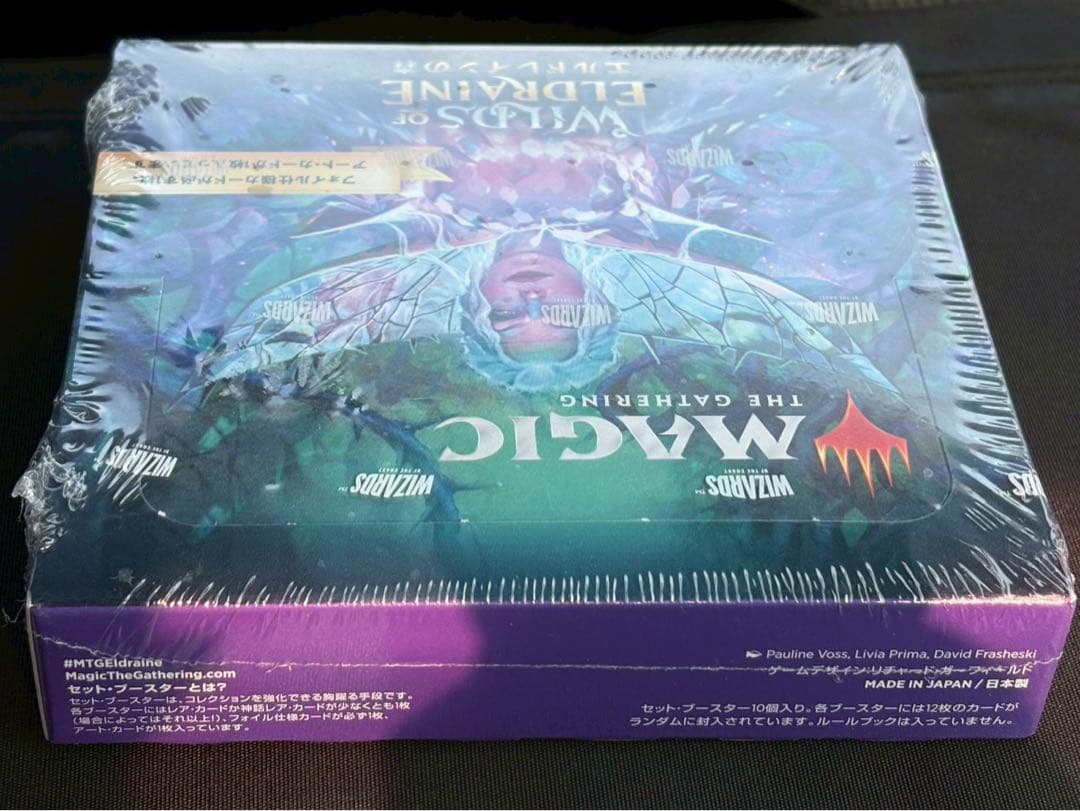 MTG エルドレインの森 セットブースター シュリンク付き