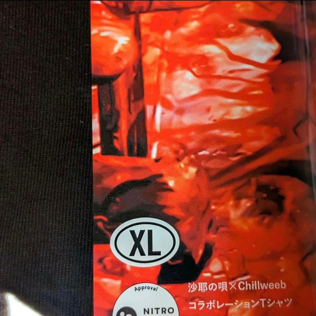 chillweeb 沙耶の唄　コラボTシャツ　XLサイズ