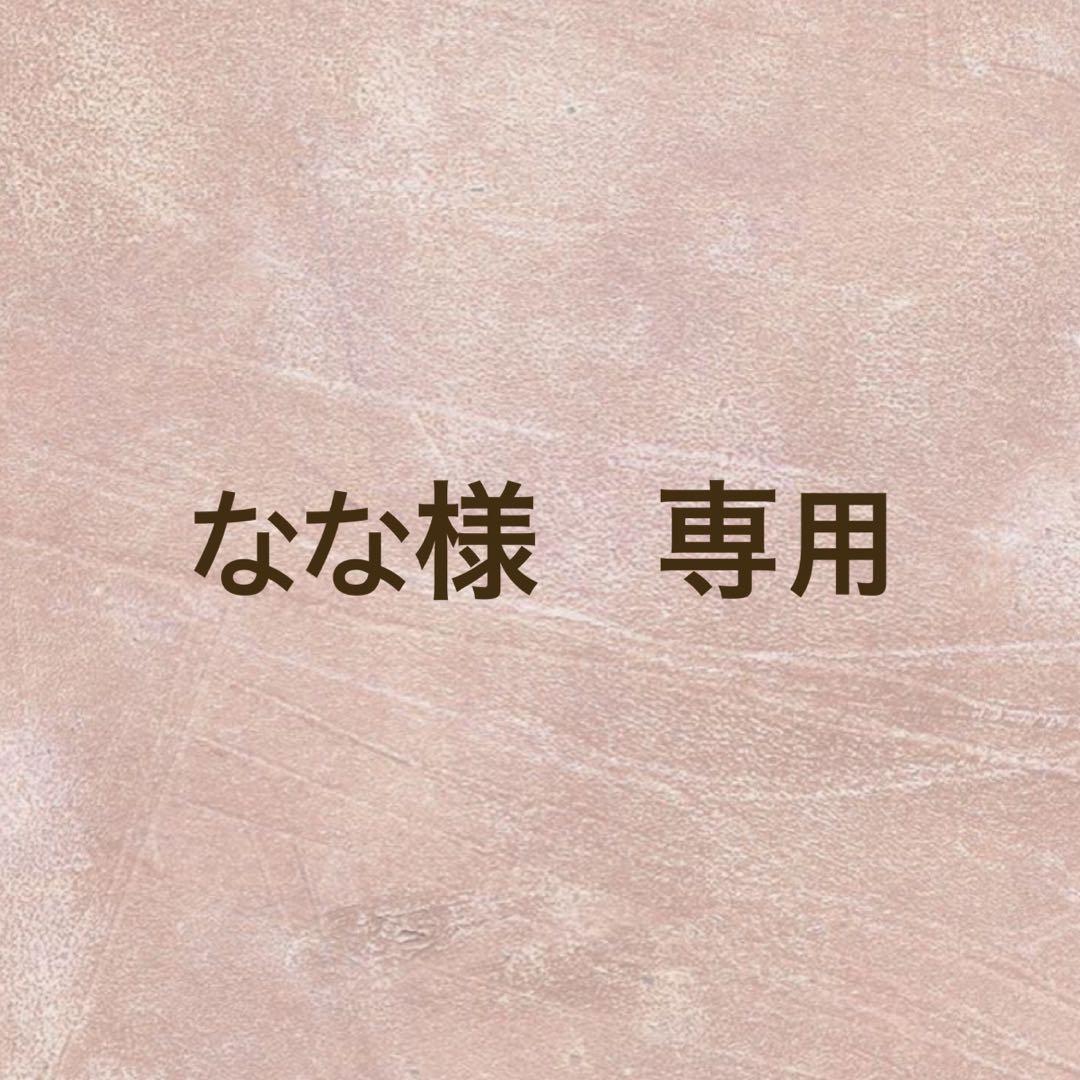 なな　ぬいぐるみ