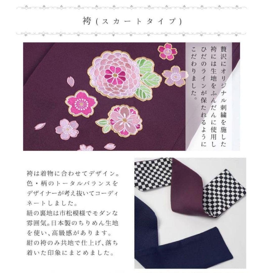 アリサナ　小学生　卒業式　袴　エンジ　パープル　グリーン　女の子　160cm