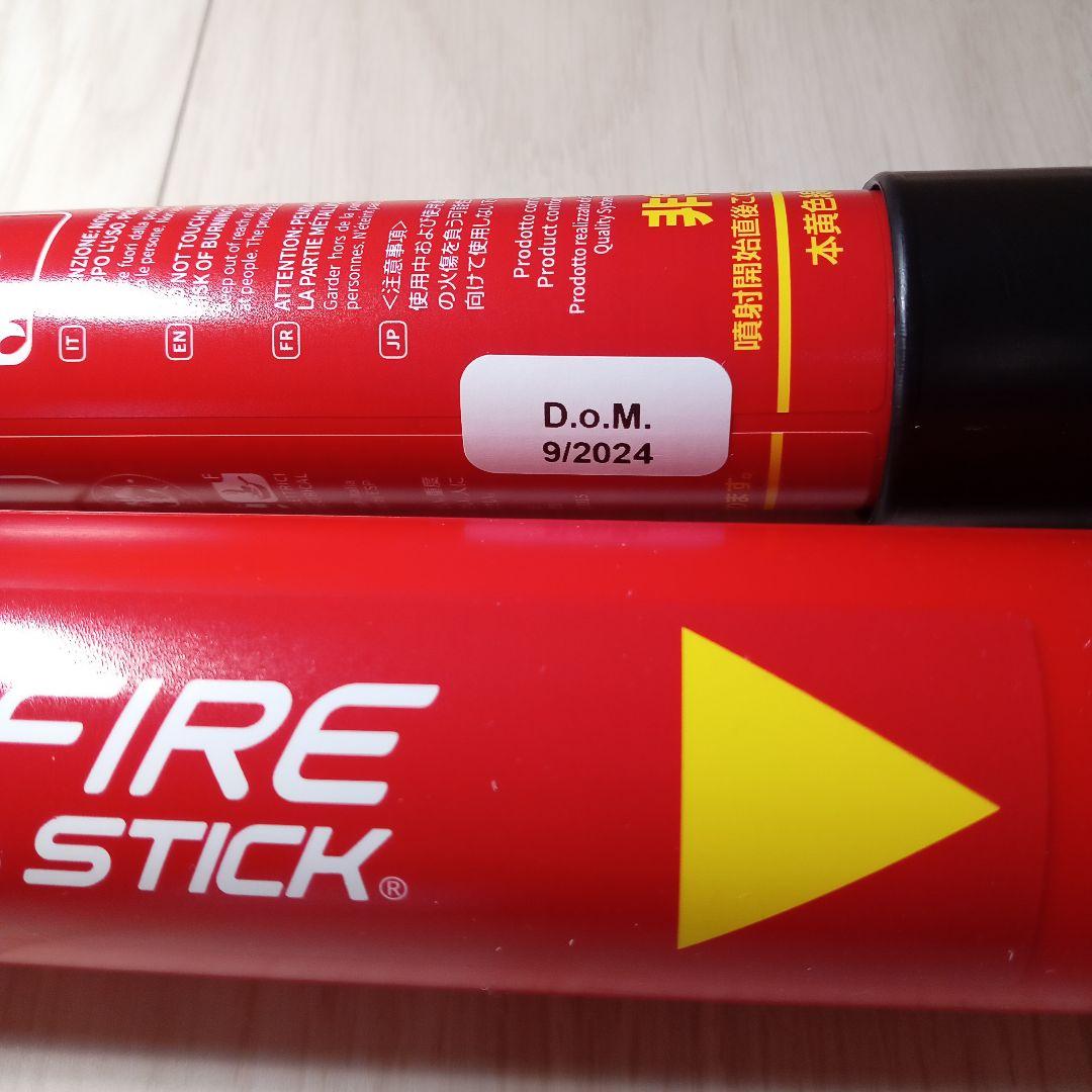 【新品 未使用】ファイヤーショーカスティック1本 防災対策