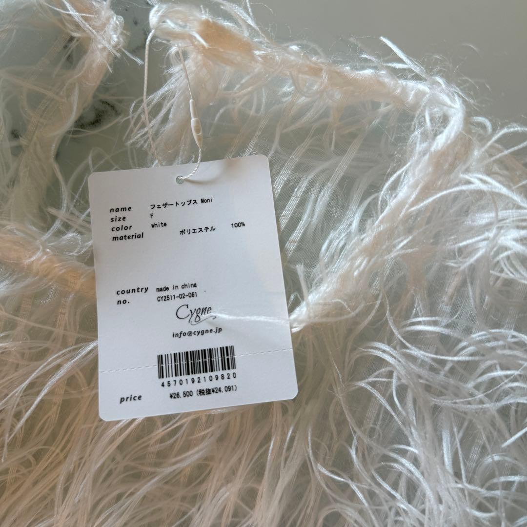 新品未使用 cygne シーニュ　フェザートップス　Moni