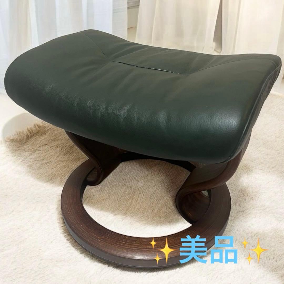 美品☘️ EKORNES エコーネス　ストレスレス　本革　オットマン　グリーン