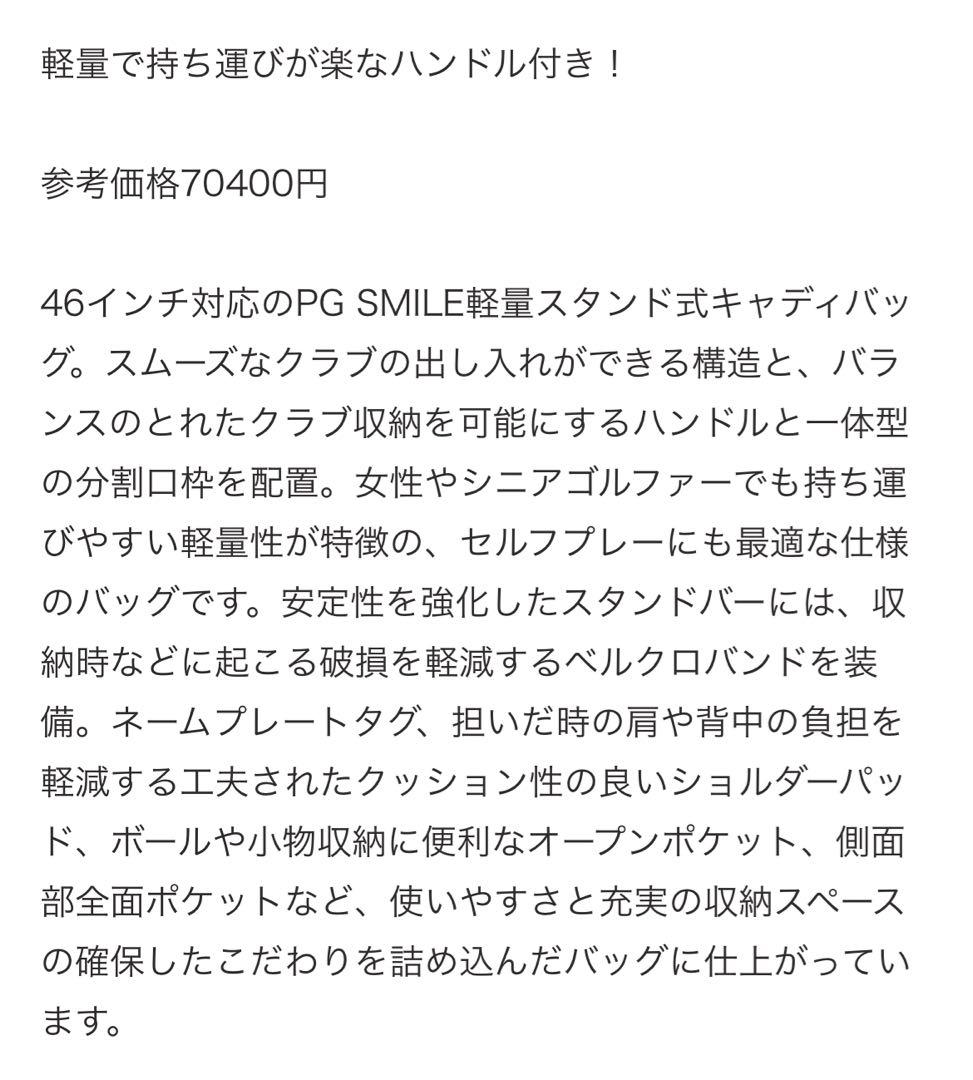 パーリーゲイツ　キャディーバッグ　紺