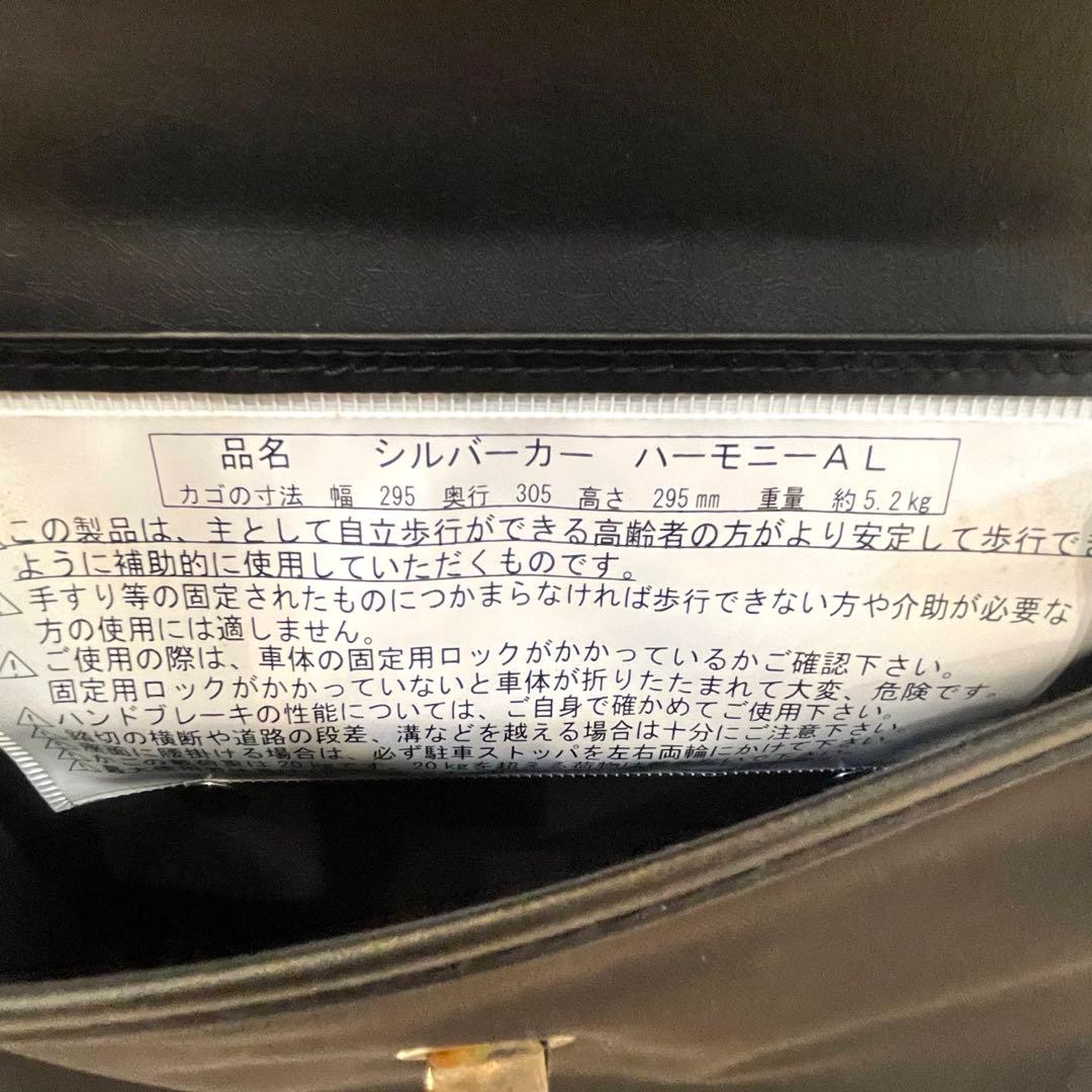 【良品】島製作所 シルバーカー ハーモニーAL 折りたたみ 座面付き 歩行カート